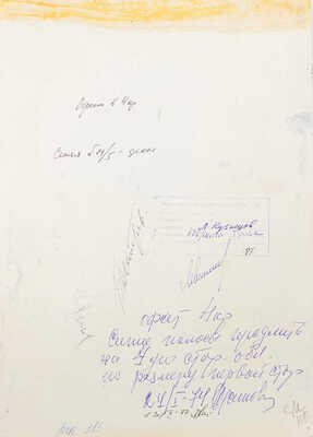 Кузнецов Леонид Трофимович. Макет из 27 иллюстраций и книга К.Д. Ушинского «Рассказы и сказки» (М.: Дет. лит., 1975)